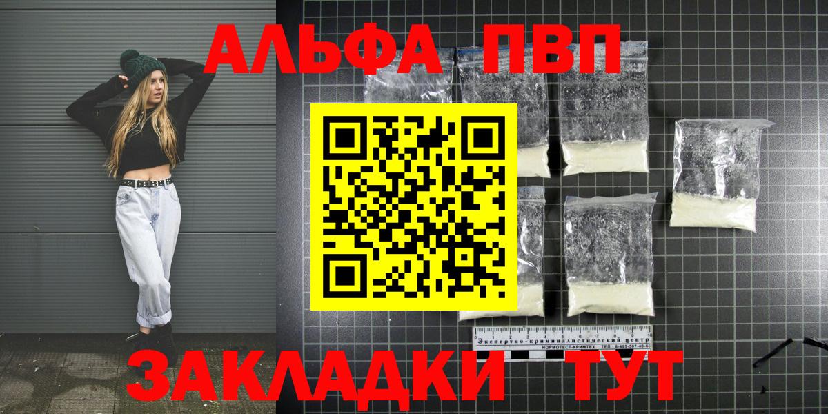 A-PVP крисы CK  Вход с VPN  Alpha PVP СК  Гусиноозёрск  А ПВП СК 