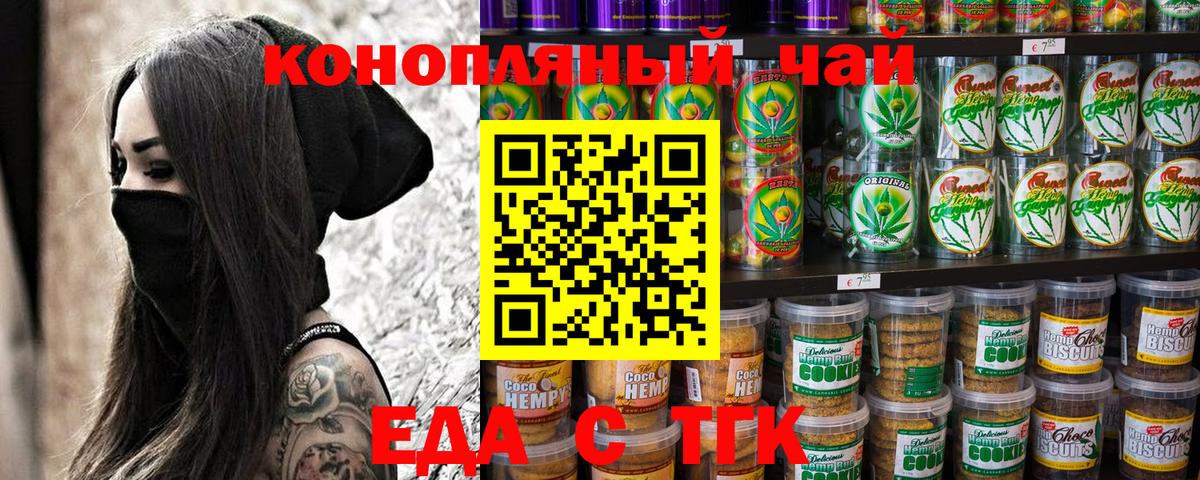 Гусиноозёрск  Еда ТГК конопля  Вход с VPN 