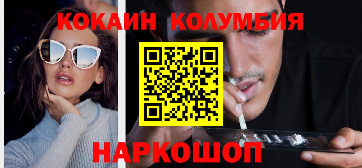 Гусиноозёрск  Cocaine  Кокаин 97%  Вход с VPN  COCAIN Fish Scale 