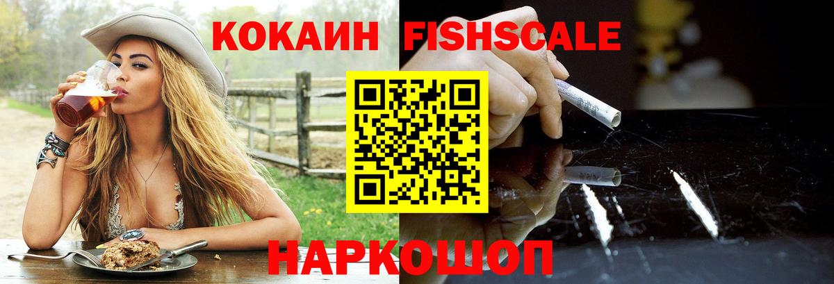 COCAIN Эквадор Гусиноозёрск