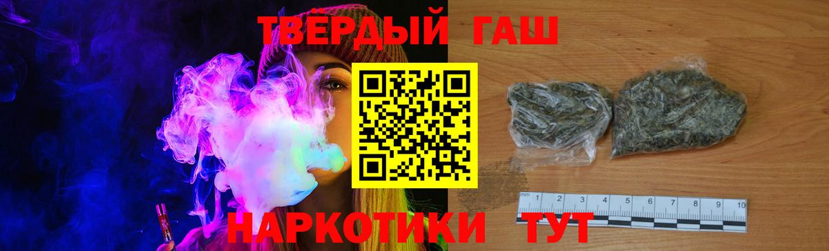ГАШ hashish Гусиноозёрск