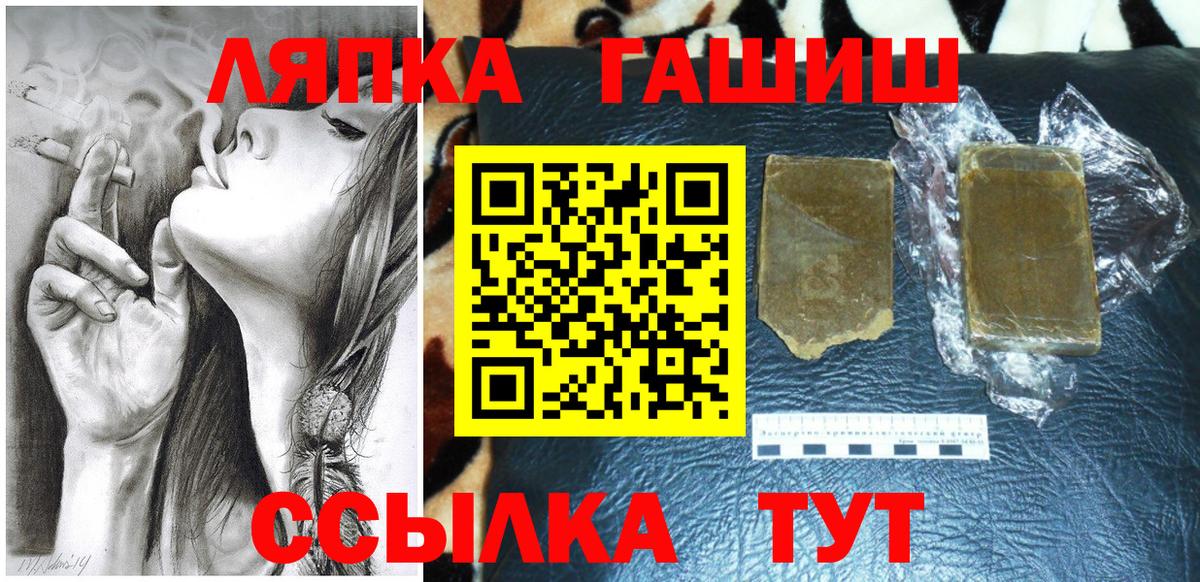 ГАШ убойный  Вход с VPN  Гусиноозёрск  Гашиш hashish 