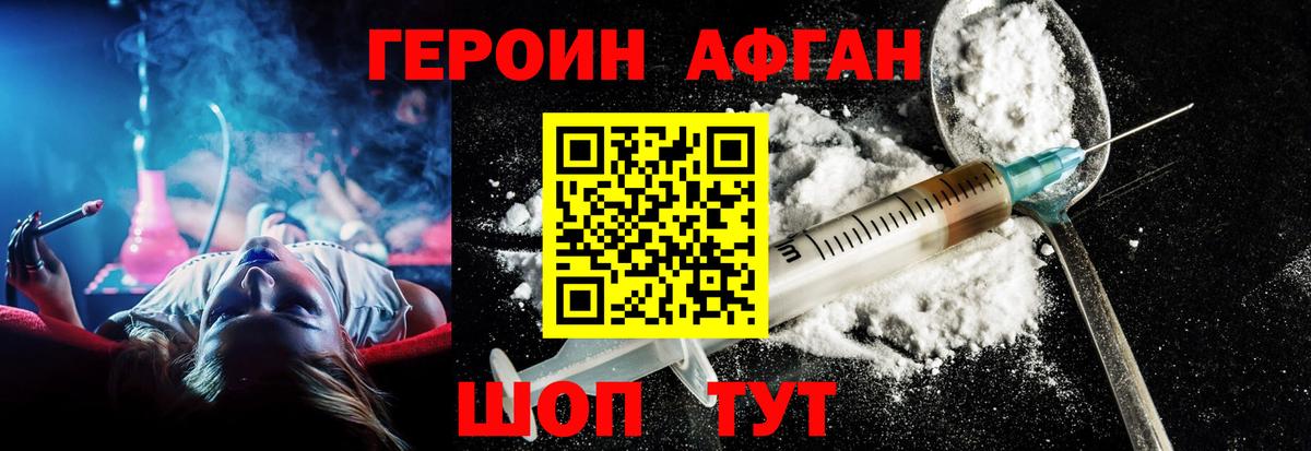 Гусиноозёрск  ГЕРОИН афганец  Вход с VPN 