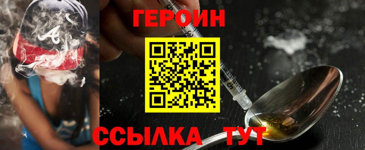 ГЕРОИН Афган Гусиноозёрск