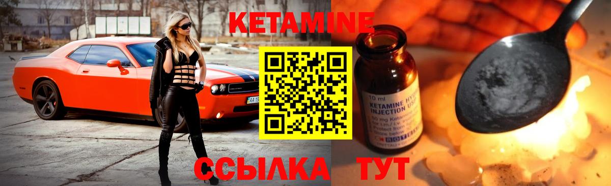 Гусиноозёрск  КЕТАМИН VHQ  Вход с VPN 