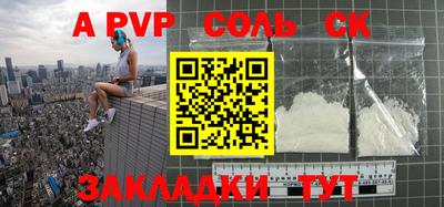 альфа пвп VHQ Конаково