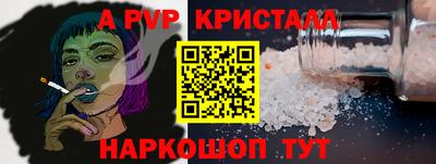 альфа пвп VHQ Конаково