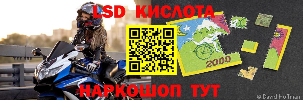 Лсд 25 экстази ecstasy  LSD-25 экстази кислота  Вход с VPN  ЛСД экстази  Гусиноозёрск 