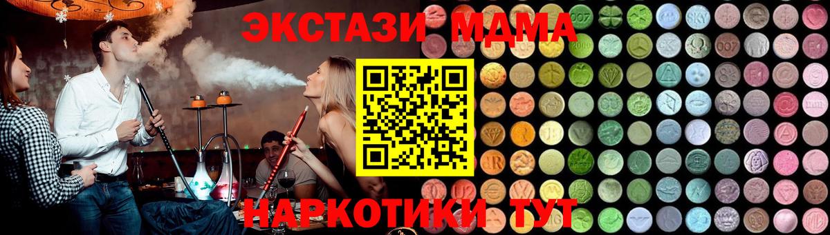 Гусиноозёрск  MDMA кристаллы  MDMA  Вход с VPN 