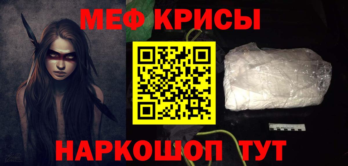 Мефедрон VHQ  Меф  Гусиноозёрск  МЕФ mephedrone  Вход с VPN 