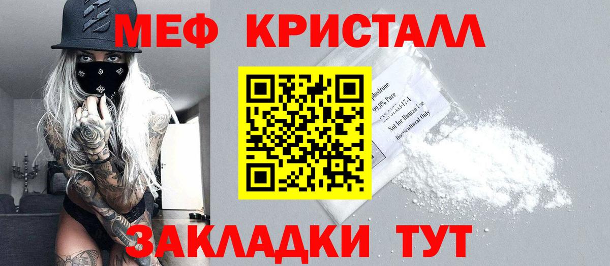 МЕФ  Гусиноозёрск
