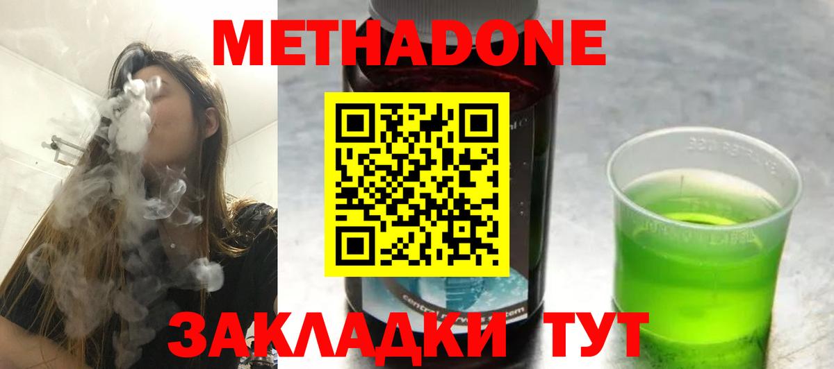 МЕТАДОН белоснежный Гусиноозёрск