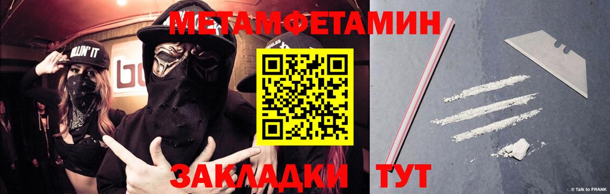 Первитин  Метамфетамин витя  Вход с VPN  Гусиноозёрск 