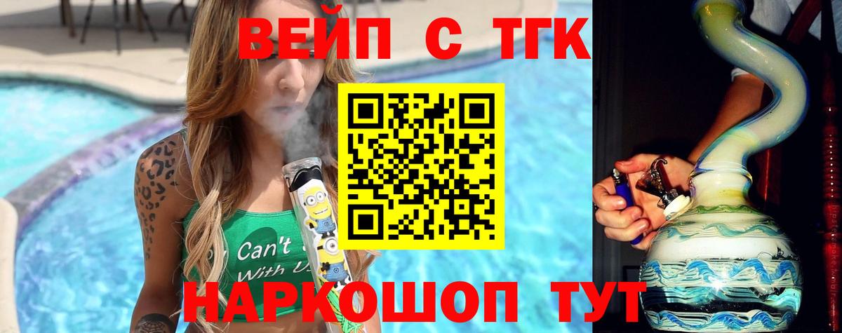 Дистиллят ТГК THC oil Гусиноозёрск