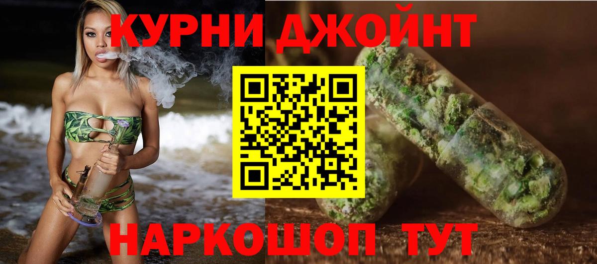Гусиноозёрск  Бошки Шишки конопля  Бошки марихуана Amnesia  Вход с VPN 